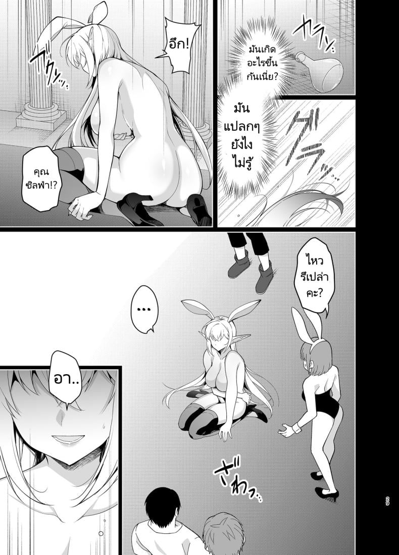 การเดินทางของเอลฟ์ [Ninokoya (Ninoko)] Elf ni Inmon o Tsukeru Hon – การเดินทางของเอลฟ์ [Ninokoya (Ninoko)] Elf ni Inmon o Tsukeru Hon – ตอนที่ 5 หน้า 28
