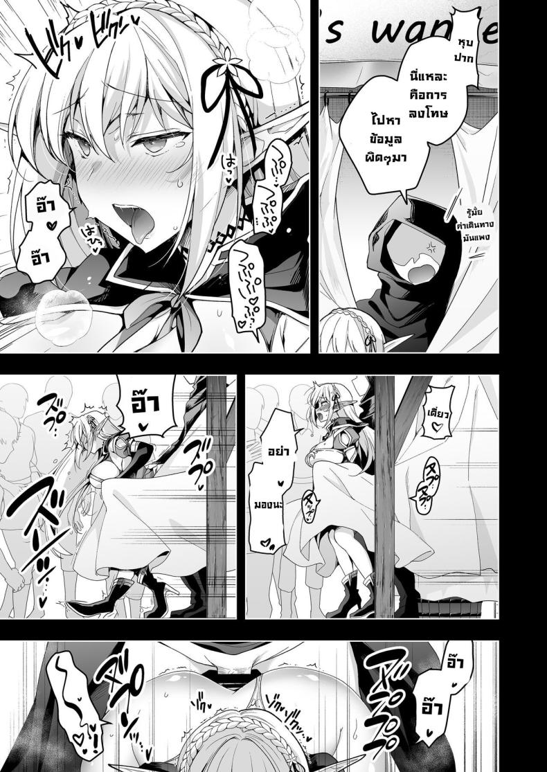 การเดินทางของเอลฟ์ [Ninokoya (Ninoko)] Elf ni Inmon o Tsukeru Hon – การเดินทางของเอลฟ์ [Ninokoya (Ninoko)] Elf ni Inmon o Tsukeru Hon – ตอนที่ 6 หน้า 6