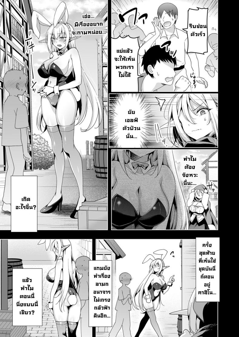 การเดินทางของเอลฟ์ [Ninokoya (Ninoko)] Elf ni Inmon o Tsukeru Hon – การเดินทางของเอลฟ์ [Ninokoya (Ninoko)] Elf ni Inmon o Tsukeru Hon – ตอนที่ 6 หน้า 14