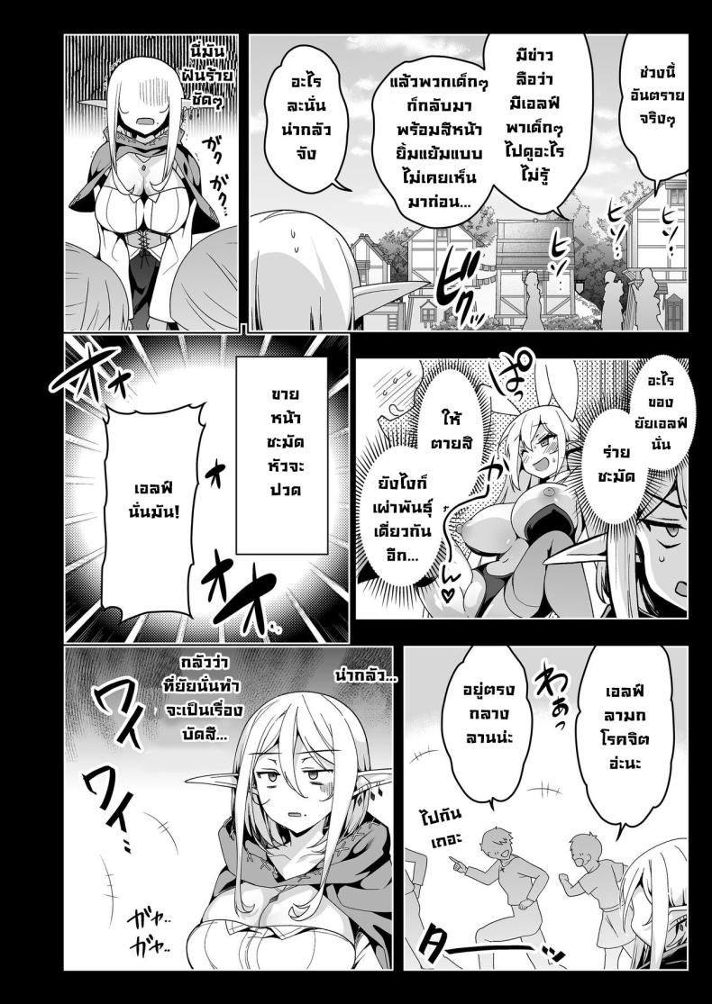 การเดินทางของเอลฟ์ [Ninokoya (Ninoko)] Elf ni Inmon o Tsukeru Hon – การเดินทางของเอลฟ์ [Ninokoya (Ninoko)] Elf ni Inmon o Tsukeru Hon – ตอนที่ 6 หน้า 17