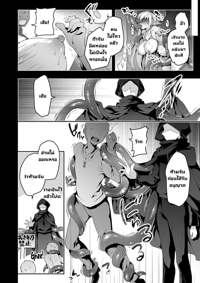 การเดินทางของเอลฟ์ [Ninokoya (Ninoko)] Elf ni Inmon o Tsukeru Hon – การเดินทางของเอลฟ์ [Ninokoya (Ninoko)] Elf ni Inmon o Tsukeru Hon – ตอนที่ 6 หน้า 25