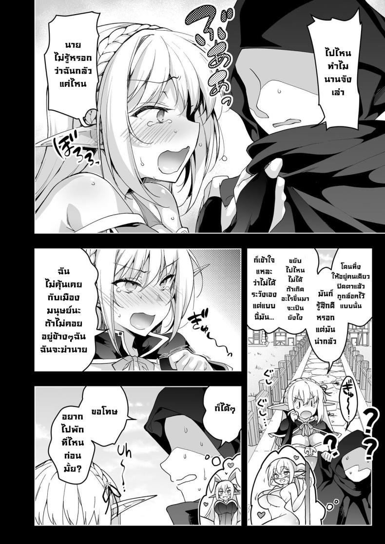 การเดินทางของเอลฟ์ [Ninokoya (Ninoko)] Elf ni Inmon o Tsukeru Hon – การเดินทางของเอลฟ์ [Ninokoya (Ninoko)] Elf ni Inmon o Tsukeru Hon – ตอนที่ 6 หน้า 27