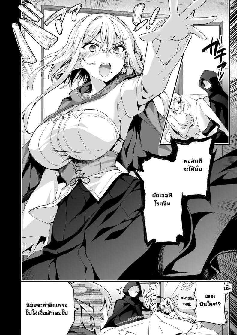การเดินทางของเอลฟ์ [Ninokoya (Ninoko)] Elf ni Inmon o Tsukeru Hon – การเดินทางของเอลฟ์ [Ninokoya (Ninoko)] Elf ni Inmon o Tsukeru Hon – ตอนที่ 6 หน้า 31