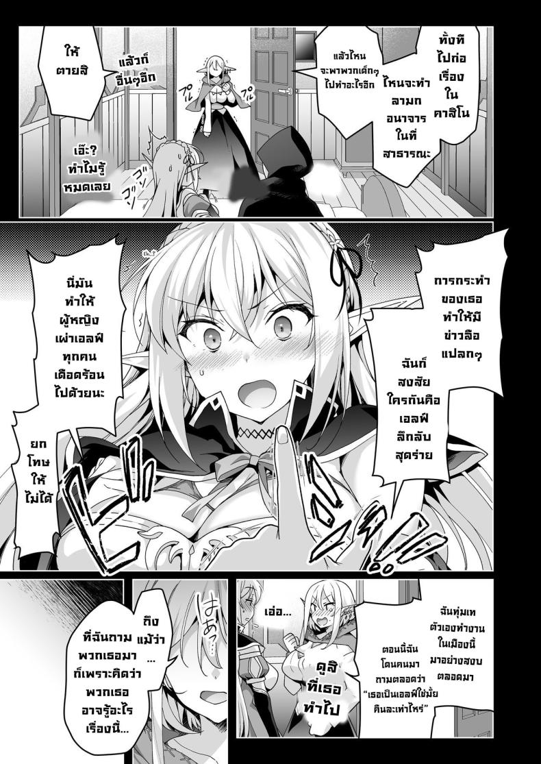 การเดินทางของเอลฟ์ [Ninokoya (Ninoko)] Elf ni Inmon o Tsukeru Hon – การเดินทางของเอลฟ์ [Ninokoya (Ninoko)] Elf ni Inmon o Tsukeru Hon – ตอนที่ 6 หน้า 32