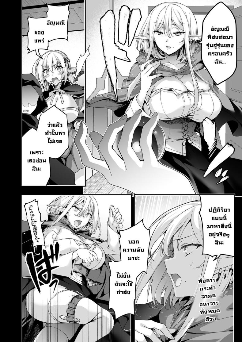 การเดินทางของเอลฟ์ [Ninokoya (Ninoko)] Elf ni Inmon o Tsukeru Hon – การเดินทางของเอลฟ์ [Ninokoya (Ninoko)] Elf ni Inmon o Tsukeru Hon – ตอนที่ 6 หน้า 33