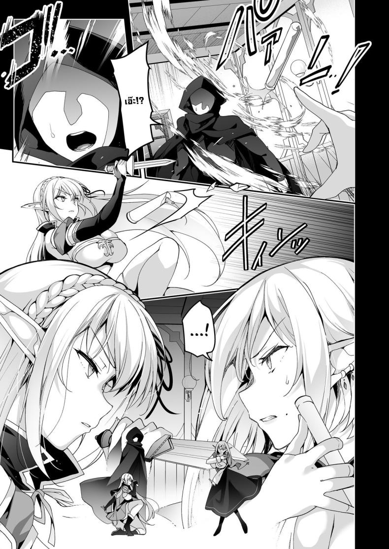 การเดินทางของเอลฟ์ [Ninokoya (Ninoko)] Elf ni Inmon o Tsukeru Hon – การเดินทางของเอลฟ์ [Ninokoya (Ninoko)] Elf ni Inmon o Tsukeru Hon – ตอนที่ 6 หน้า 34