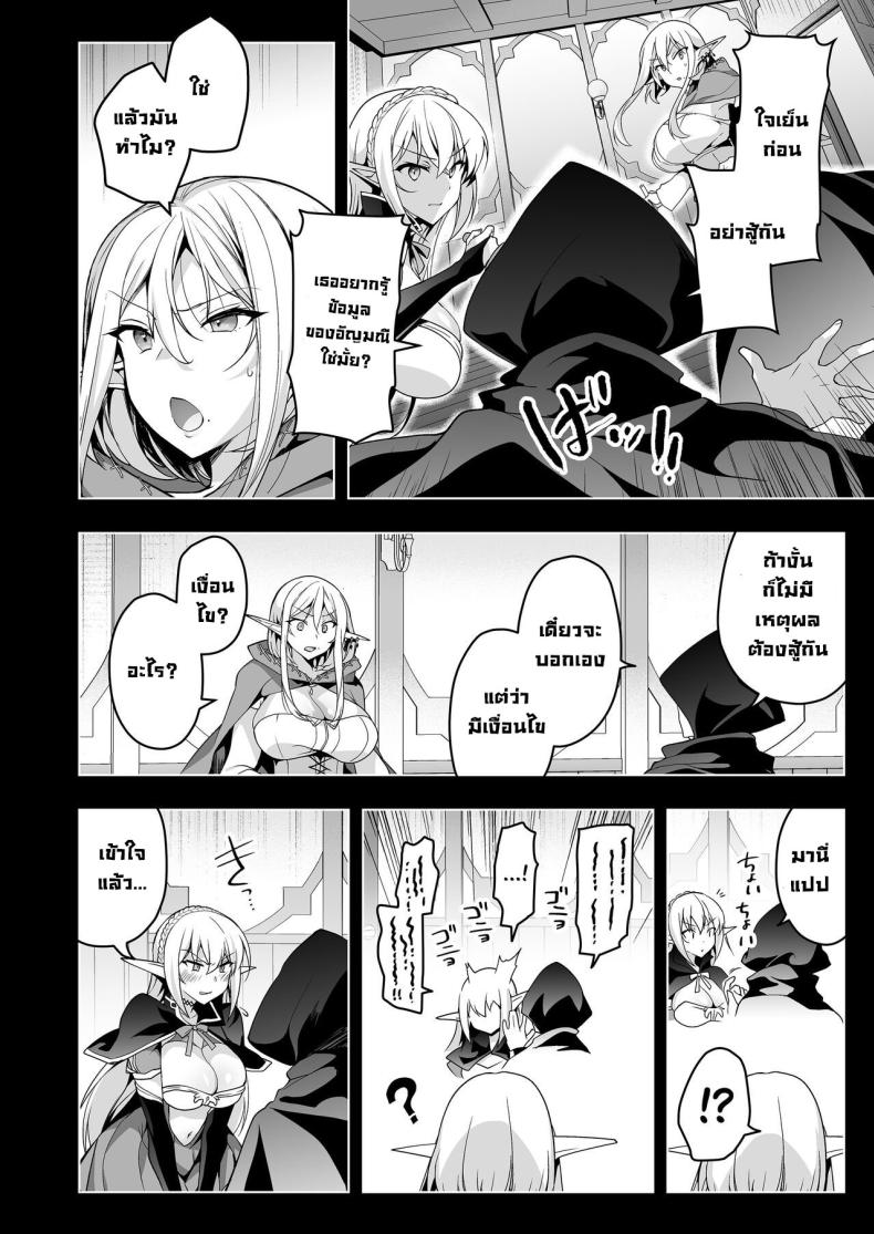 การเดินทางของเอลฟ์ [Ninokoya (Ninoko)] Elf ni Inmon o Tsukeru Hon – การเดินทางของเอลฟ์ [Ninokoya (Ninoko)] Elf ni Inmon o Tsukeru Hon – ตอนที่ 6 หน้า 35