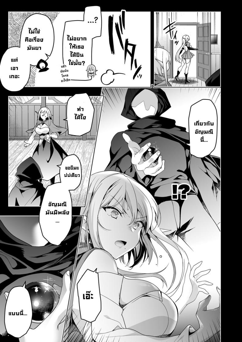การเดินทางของเอลฟ์ [Ninokoya (Ninoko)] Elf ni Inmon o Tsukeru Hon – การเดินทางของเอลฟ์ [Ninokoya (Ninoko)] Elf ni Inmon o Tsukeru Hon – ตอนที่ 6 หน้า 36