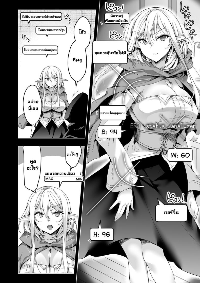 การเดินทางของเอลฟ์ [Ninokoya (Ninoko)] Elf ni Inmon o Tsukeru Hon – การเดินทางของเอลฟ์ [Ninokoya (Ninoko)] Elf ni Inmon o Tsukeru Hon – ตอนที่ 6 หน้า 37