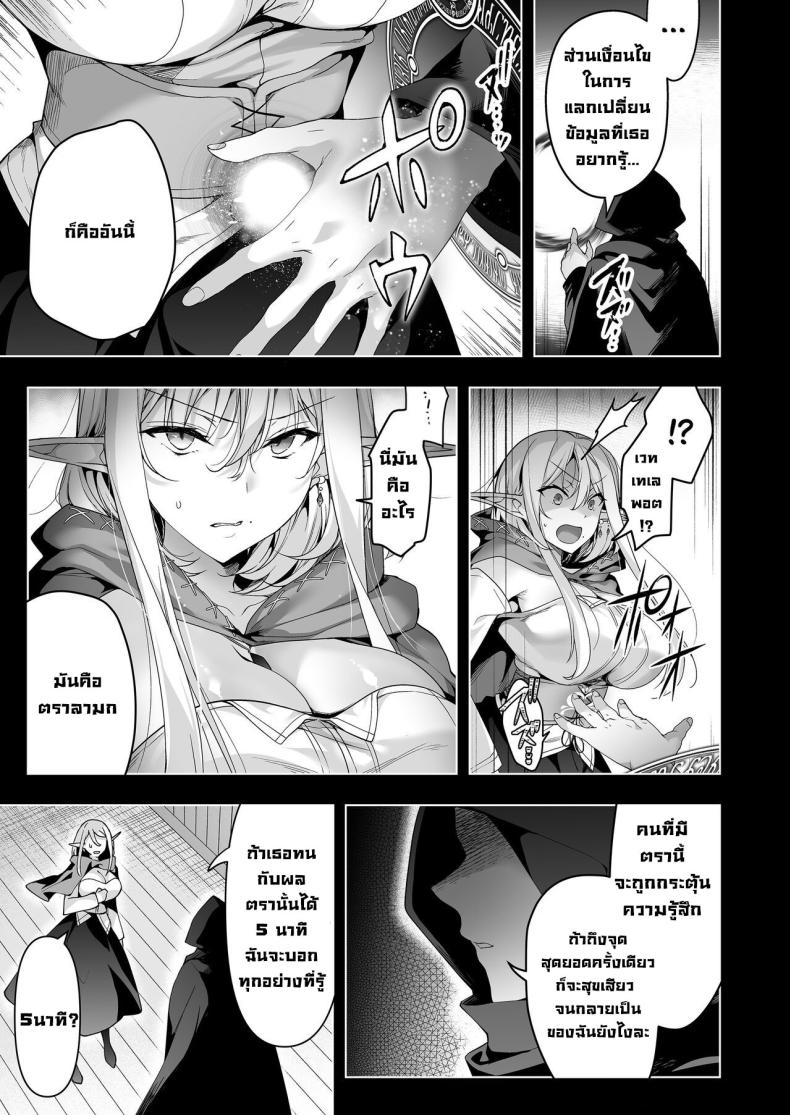 การเดินทางของเอลฟ์ [Ninokoya (Ninoko)] Elf ni Inmon o Tsukeru Hon – การเดินทางของเอลฟ์ [Ninokoya (Ninoko)] Elf ni Inmon o Tsukeru Hon – ตอนที่ 6 หน้า 38