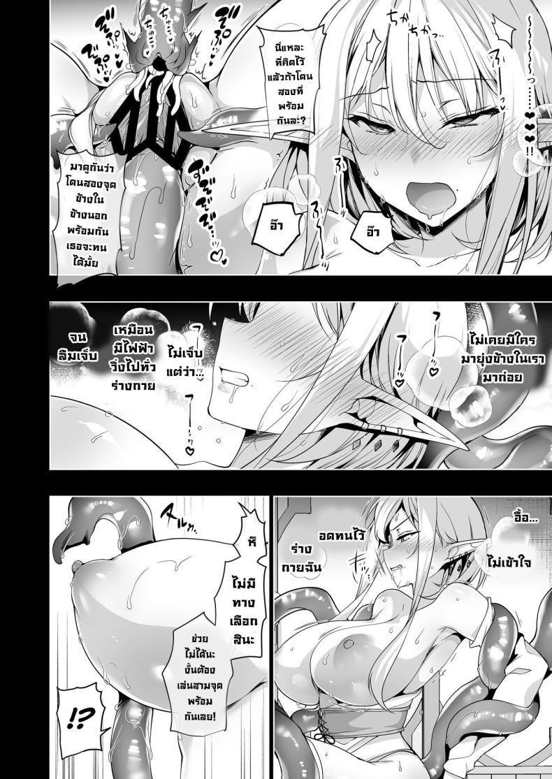 การเดินทางของเอลฟ์ [Ninokoya (Ninoko)] Elf ni Inmon o Tsukeru Hon – การเดินทางของเอลฟ์ [Ninokoya (Ninoko)] Elf ni Inmon o Tsukeru Hon – ตอนที่ 6 หน้า 47