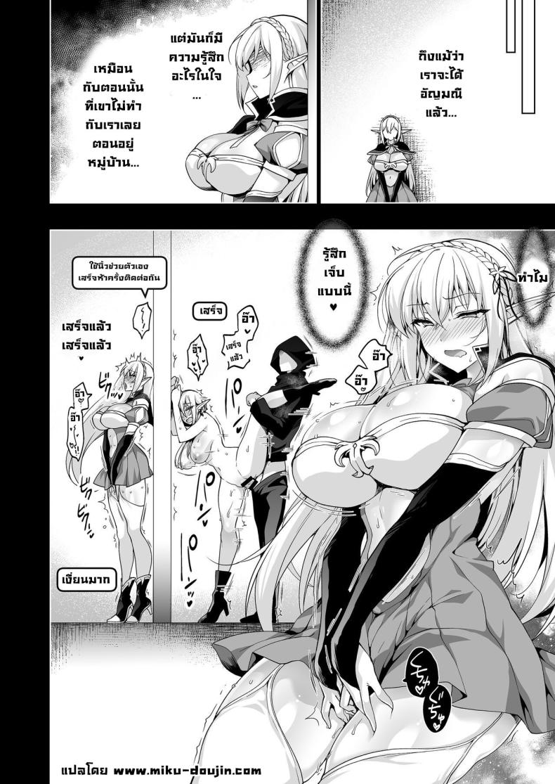 การเดินทางของเอลฟ์ [Ninokoya (Ninoko)] Elf ni Inmon o Tsukeru Hon – การเดินทางของเอลฟ์ [Ninokoya (Ninoko)] Elf ni Inmon o Tsukeru Hon – ตอนที่ 6 หน้า 59