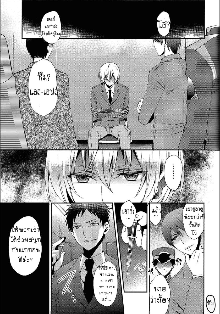 (V-Revolution) [Kuzumochi (Kuzukiri, Kuzuyu)] Elf no Erohon (Valvrave the Liberator) – (V-Revolution) [Kuzumochi (Kuzukiri, Kuzuyu)] Elf no Erohon (Valvrave the Liberator) – ตอนที่ 1 หน้า 3