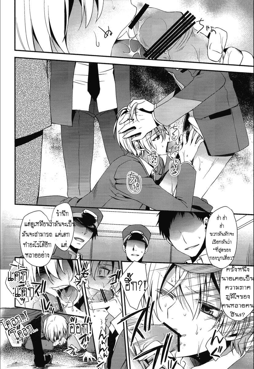 (V-Revolution) [Kuzumochi (Kuzukiri, Kuzuyu)] Elf no Erohon (Valvrave the Liberator) – (V-Revolution) [Kuzumochi (Kuzukiri, Kuzuyu)] Elf no Erohon (Valvrave the Liberator) – ตอนที่ 1 หน้า 4