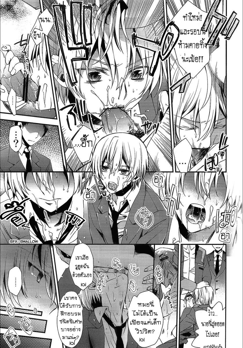 (V-Revolution) [Kuzumochi (Kuzukiri, Kuzuyu)] Elf no Erohon (Valvrave the Liberator) – (V-Revolution) [Kuzumochi (Kuzukiri, Kuzuyu)] Elf no Erohon (Valvrave the Liberator) – ตอนที่ 1 หน้า 5