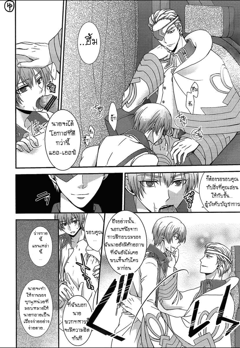 (V-Revolution) [Kuzumochi (Kuzukiri, Kuzuyu)] Elf no Erohon (Valvrave the Liberator) – (V-Revolution) [Kuzumochi (Kuzukiri, Kuzuyu)] Elf no Erohon (Valvrave the Liberator) – ตอนที่ 1 หน้า 6