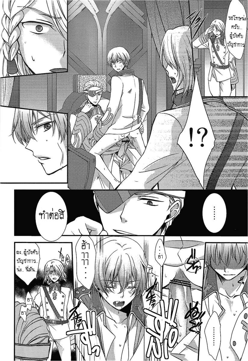 (V-Revolution) [Kuzumochi (Kuzukiri, Kuzuyu)] Elf no Erohon (Valvrave the Liberator) – (V-Revolution) [Kuzumochi (Kuzukiri, Kuzuyu)] Elf no Erohon (Valvrave the Liberator) – ตอนที่ 1 หน้า 8