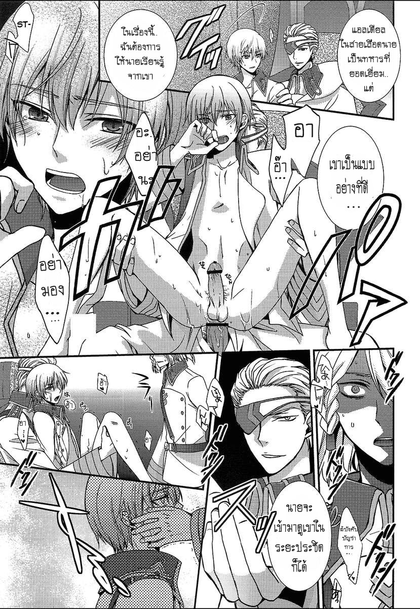 (V-Revolution) [Kuzumochi (Kuzukiri, Kuzuyu)] Elf no Erohon (Valvrave the Liberator) – (V-Revolution) [Kuzumochi (Kuzukiri, Kuzuyu)] Elf no Erohon (Valvrave the Liberator) – ตอนที่ 1 หน้า 9