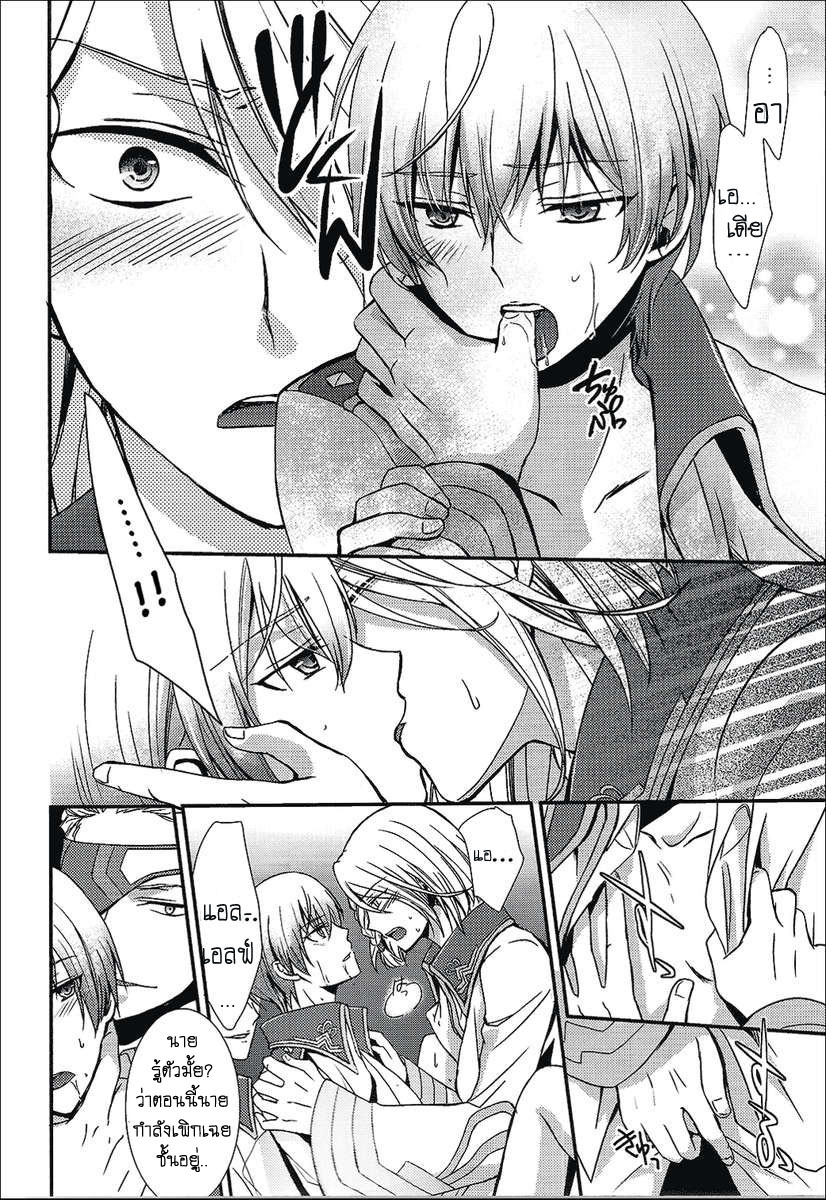 (V-Revolution) [Kuzumochi (Kuzukiri, Kuzuyu)] Elf no Erohon (Valvrave the Liberator) – (V-Revolution) [Kuzumochi (Kuzukiri, Kuzuyu)] Elf no Erohon (Valvrave the Liberator) – ตอนที่ 1 หน้า 10