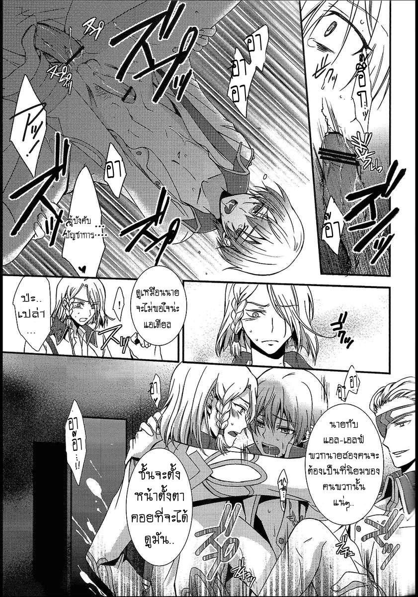 (V-Revolution) [Kuzumochi (Kuzukiri, Kuzuyu)] Elf no Erohon (Valvrave the Liberator) – (V-Revolution) [Kuzumochi (Kuzukiri, Kuzuyu)] Elf no Erohon (Valvrave the Liberator) – ตอนที่ 1 หน้า 11
