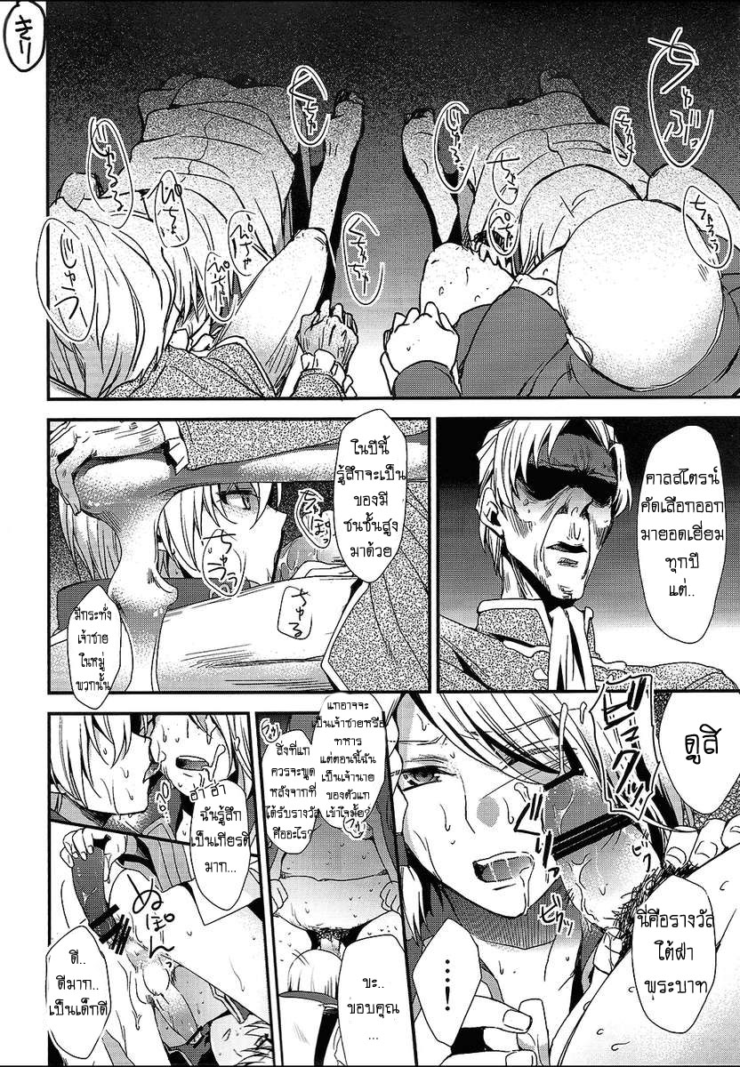 (V-Revolution) [Kuzumochi (Kuzukiri, Kuzuyu)] Elf no Erohon (Valvrave the Liberator) – (V-Revolution) [Kuzumochi (Kuzukiri, Kuzuyu)] Elf no Erohon (Valvrave the Liberator) – ตอนที่ 1 หน้า 12