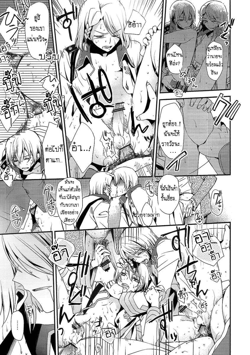 (V-Revolution) [Kuzumochi (Kuzukiri, Kuzuyu)] Elf no Erohon (Valvrave the Liberator) – (V-Revolution) [Kuzumochi (Kuzukiri, Kuzuyu)] Elf no Erohon (Valvrave the Liberator) – ตอนที่ 1 หน้า 13