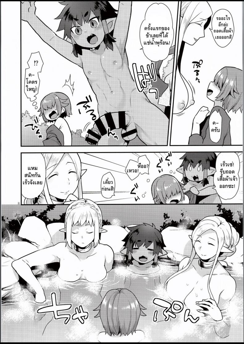 แช่ออนเซ็นกับเอลฟ์ดุ้น [GRANADA SKY (MOGIKI HAYAMI)] ELF ONSEN – แช่ออนเซ็นกับเอลฟ์ดุ้น [GRANADA SKY (MOGIKI HAYAMI)] ELF ONSEN – ตอนที่ 1 หน้า 7