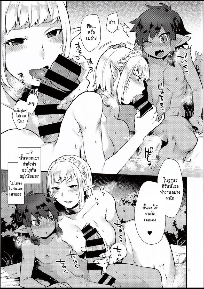 แช่ออนเซ็นกับเอลฟ์ดุ้น [GRANADA SKY (MOGIKI HAYAMI)] ELF ONSEN – แช่ออนเซ็นกับเอลฟ์ดุ้น [GRANADA SKY (MOGIKI HAYAMI)] ELF ONSEN – ตอนที่ 1 หน้า 10
