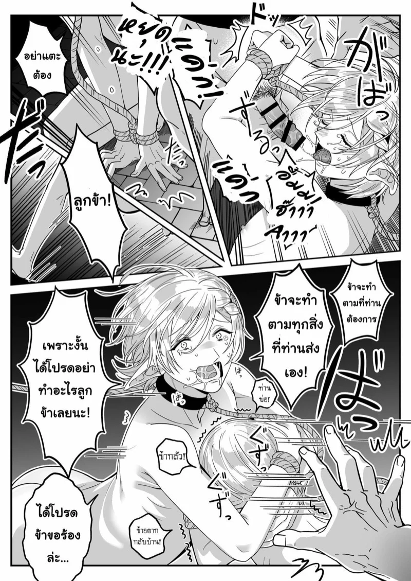 หนุ่มหน้าโฉด โปรดเอลฟ์ลูกติด [Oishii Oshiri Cafe (Oishii Oshiri)] Elf Oyako Seidorei Ichiba nite Hanbaichuu – หนุ่มหน้าโฉด โปรดเอลฟ์ลูกติด [Oishii Oshiri Cafe (Oishii Oshiri)] Elf Oyako Seidorei Ichiba nite Hanbaichuu – ตอนที่ 1 หน้า 7
