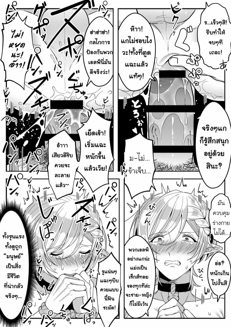 หนุ่มหน้าโฉด โปรดเอลฟ์ลูกติด [Oishii Oshiri Cafe (Oishii Oshiri)] Elf Oyako Seidorei Ichiba nite Hanbaichuu – หนุ่มหน้าโฉด โปรดเอลฟ์ลูกติด [Oishii Oshiri Cafe (Oishii Oshiri)] Elf Oyako Seidorei Ichiba nite Hanbaichuu – ตอนที่ 1 หน้า 12