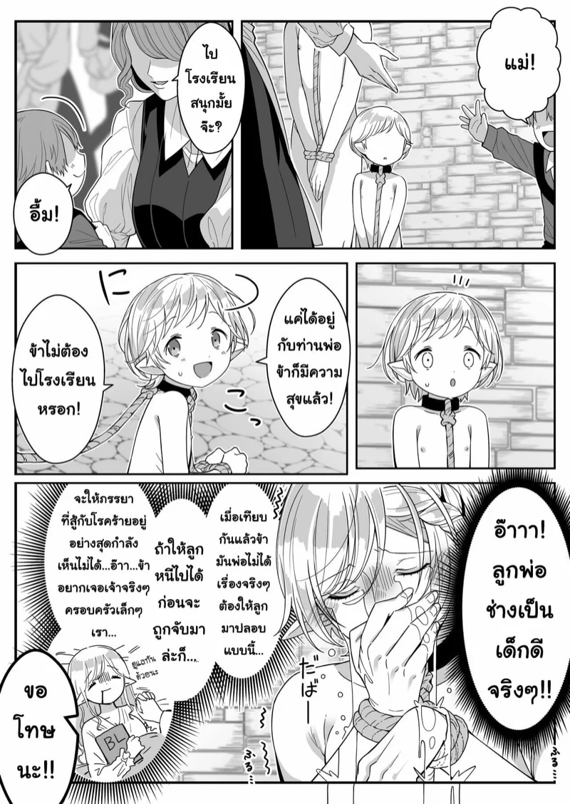 หนุ่มหน้าโฉด โปรดเอลฟ์ลูกติด [Oishii Oshiri Cafe (Oishii Oshiri)] Elf Oyako Seidorei Ichiba nite Hanbaichuu – หนุ่มหน้าโฉด โปรดเอลฟ์ลูกติด [Oishii Oshiri Cafe (Oishii Oshiri)] Elf Oyako Seidorei Ichiba nite Hanbaichuu – ตอนที่ 1 หน้า 19