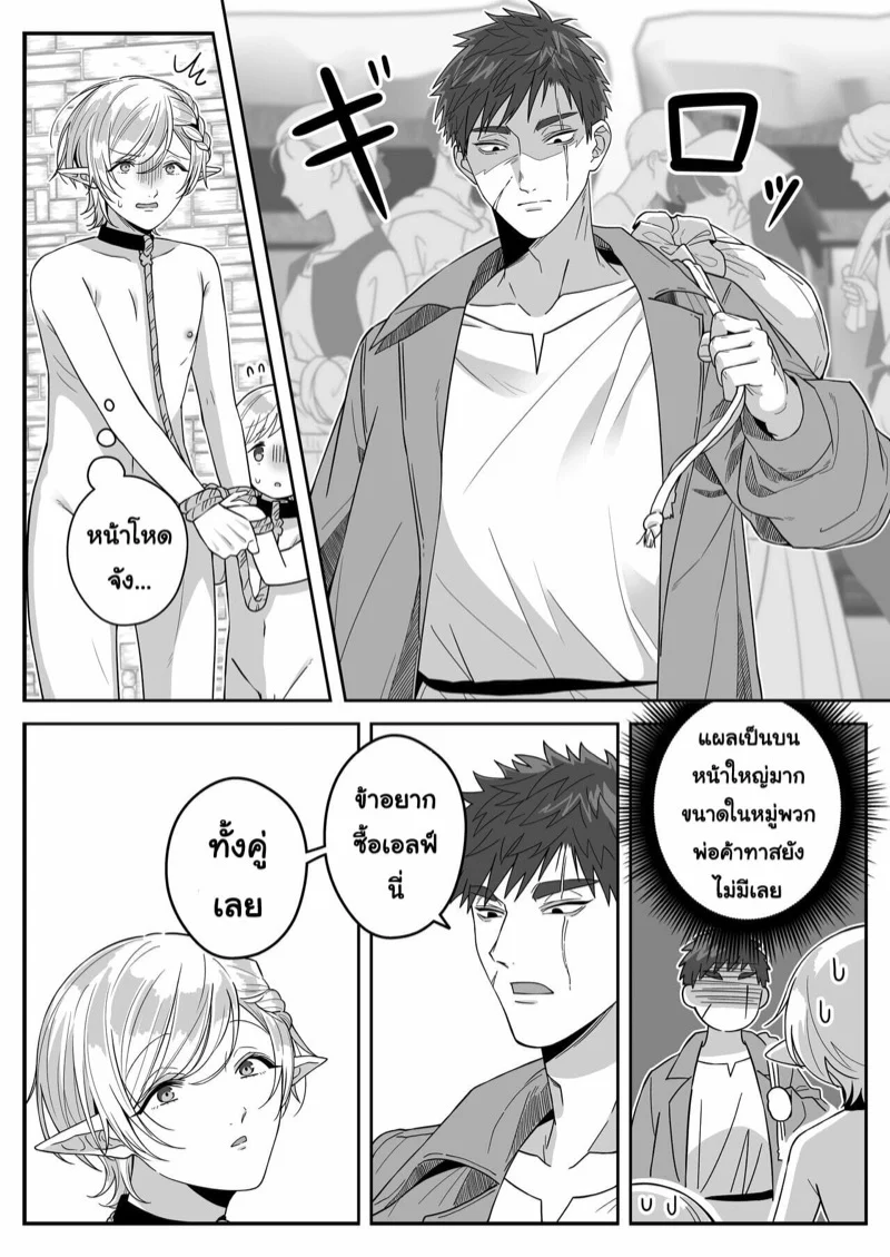 หนุ่มหน้าโฉด โปรดเอลฟ์ลูกติด [Oishii Oshiri Cafe (Oishii Oshiri)] Elf Oyako Seidorei Ichiba nite Hanbaichuu – หนุ่มหน้าโฉด โปรดเอลฟ์ลูกติด [Oishii Oshiri Cafe (Oishii Oshiri)] Elf Oyako Seidorei Ichiba nite Hanbaichuu – ตอนที่ 1 หน้า 20