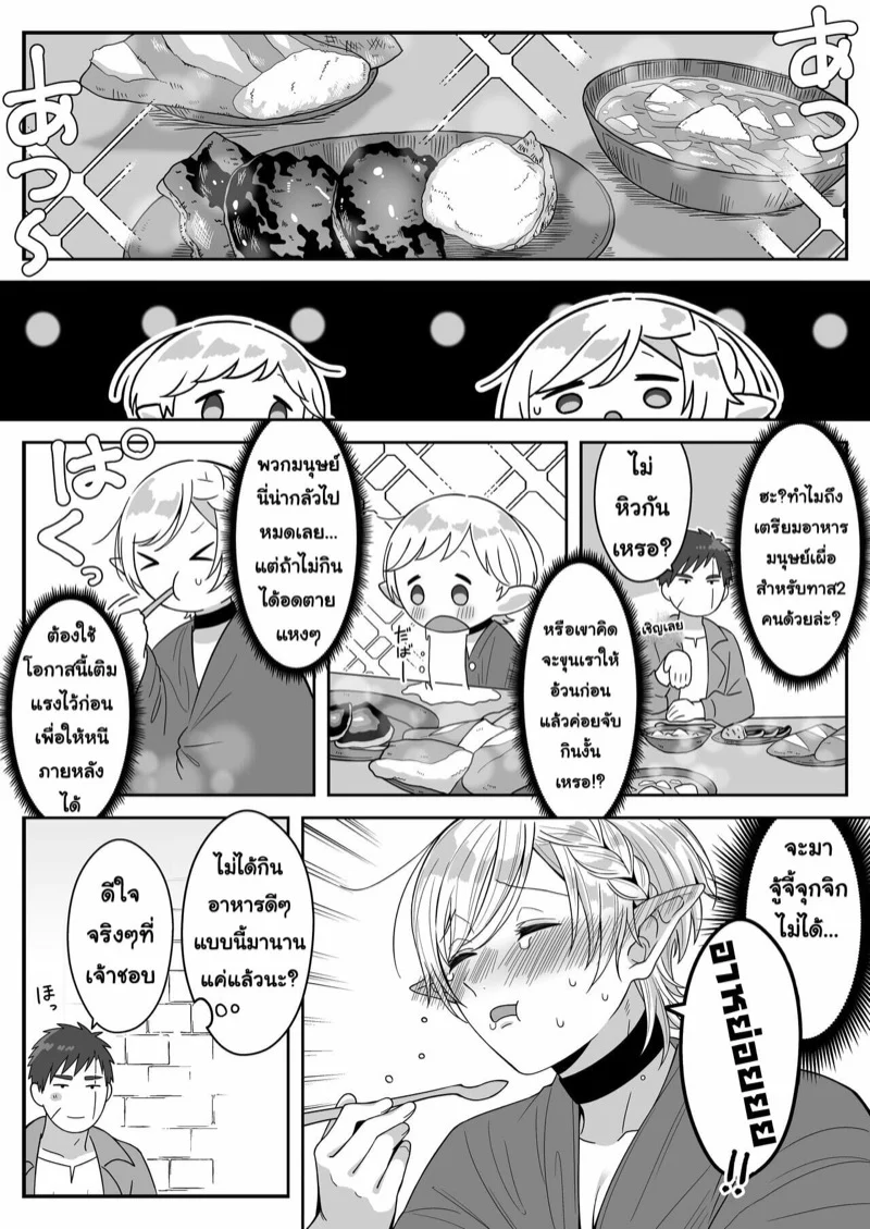 หนุ่มหน้าโฉด โปรดเอลฟ์ลูกติด [Oishii Oshiri Cafe (Oishii Oshiri)] Elf Oyako Seidorei Ichiba nite Hanbaichuu – หนุ่มหน้าโฉด โปรดเอลฟ์ลูกติด [Oishii Oshiri Cafe (Oishii Oshiri)] Elf Oyako Seidorei Ichiba nite Hanbaichuu – ตอนที่ 1 หน้า 22