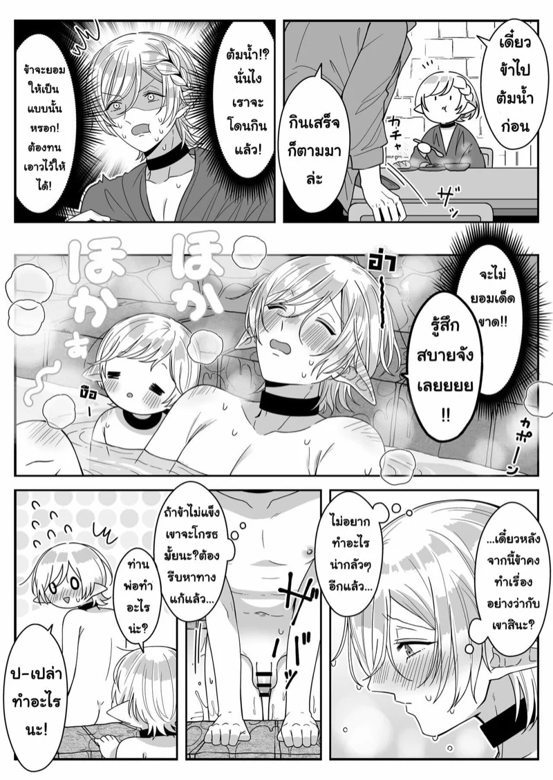 หนุ่มหน้าโฉด โปรดเอลฟ์ลูกติด [Oishii Oshiri Cafe (Oishii Oshiri)] Elf Oyako Seidorei Ichiba nite Hanbaichuu – หนุ่มหน้าโฉด โปรดเอลฟ์ลูกติด [Oishii Oshiri Cafe (Oishii Oshiri)] Elf Oyako Seidorei Ichiba nite Hanbaichuu – ตอนที่ 1 หน้า 23