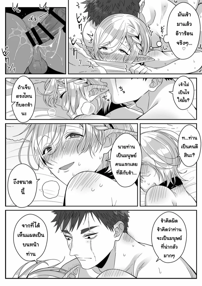 หนุ่มหน้าโฉด โปรดเอลฟ์ลูกติด [Oishii Oshiri Cafe (Oishii Oshiri)] Elf Oyako Seidorei Ichiba nite Hanbaichuu – หนุ่มหน้าโฉด โปรดเอลฟ์ลูกติด [Oishii Oshiri Cafe (Oishii Oshiri)] Elf Oyako Seidorei Ichiba nite Hanbaichuu – ตอนที่ 1 หน้า 35
