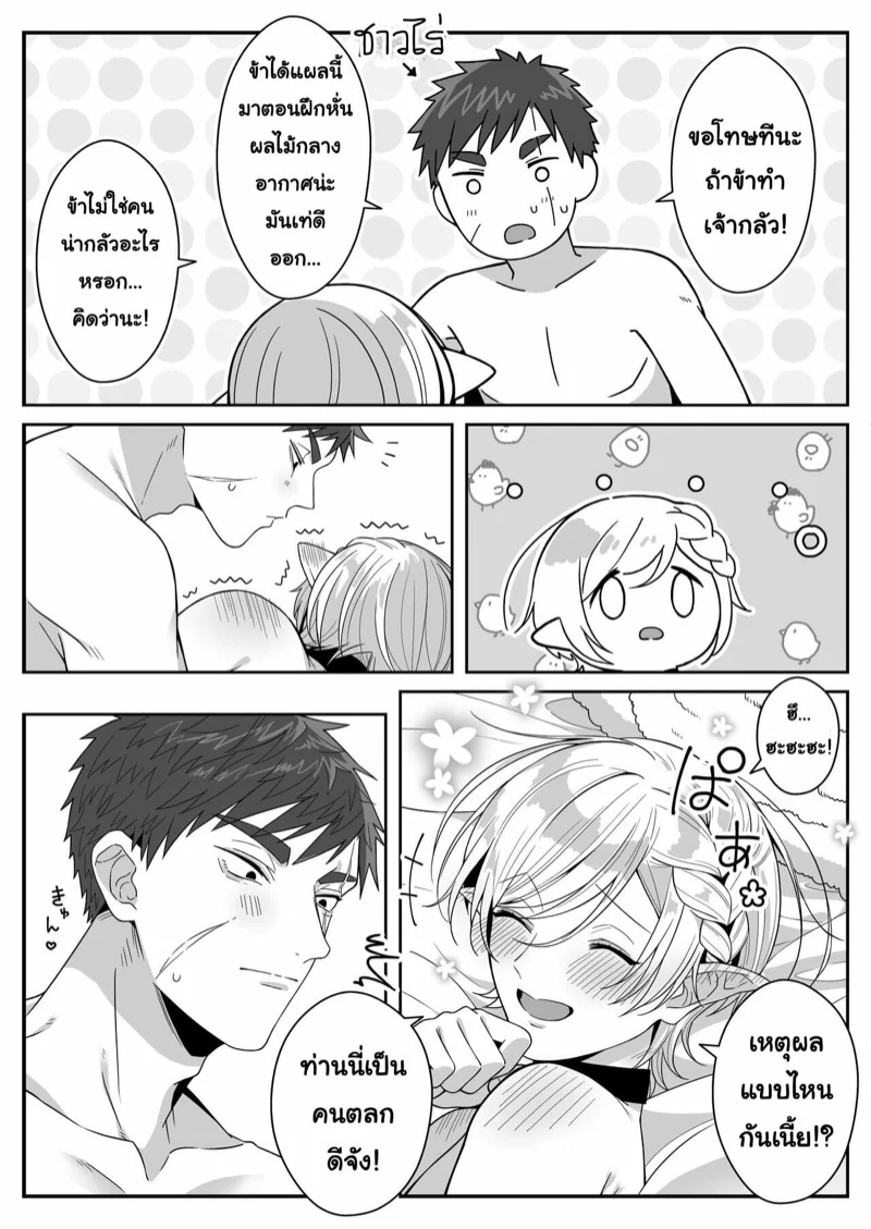 หนุ่มหน้าโฉด โปรดเอลฟ์ลูกติด [Oishii Oshiri Cafe (Oishii Oshiri)] Elf Oyako Seidorei Ichiba nite Hanbaichuu – หนุ่มหน้าโฉด โปรดเอลฟ์ลูกติด [Oishii Oshiri Cafe (Oishii Oshiri)] Elf Oyako Seidorei Ichiba nite Hanbaichuu – ตอนที่ 1 หน้า 36