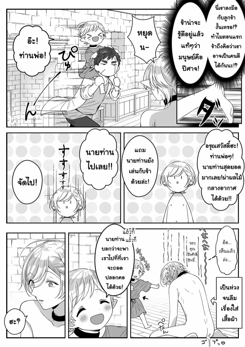 หนุ่มหน้าโฉด โปรดเอลฟ์ลูกติด [Oishii Oshiri Cafe (Oishii Oshiri)] Elf Oyako Seidorei Ichiba nite Hanbaichuu – หนุ่มหน้าโฉด โปรดเอลฟ์ลูกติด [Oishii Oshiri Cafe (Oishii Oshiri)] Elf Oyako Seidorei Ichiba nite Hanbaichuu – ตอนที่ 1 หน้า 38