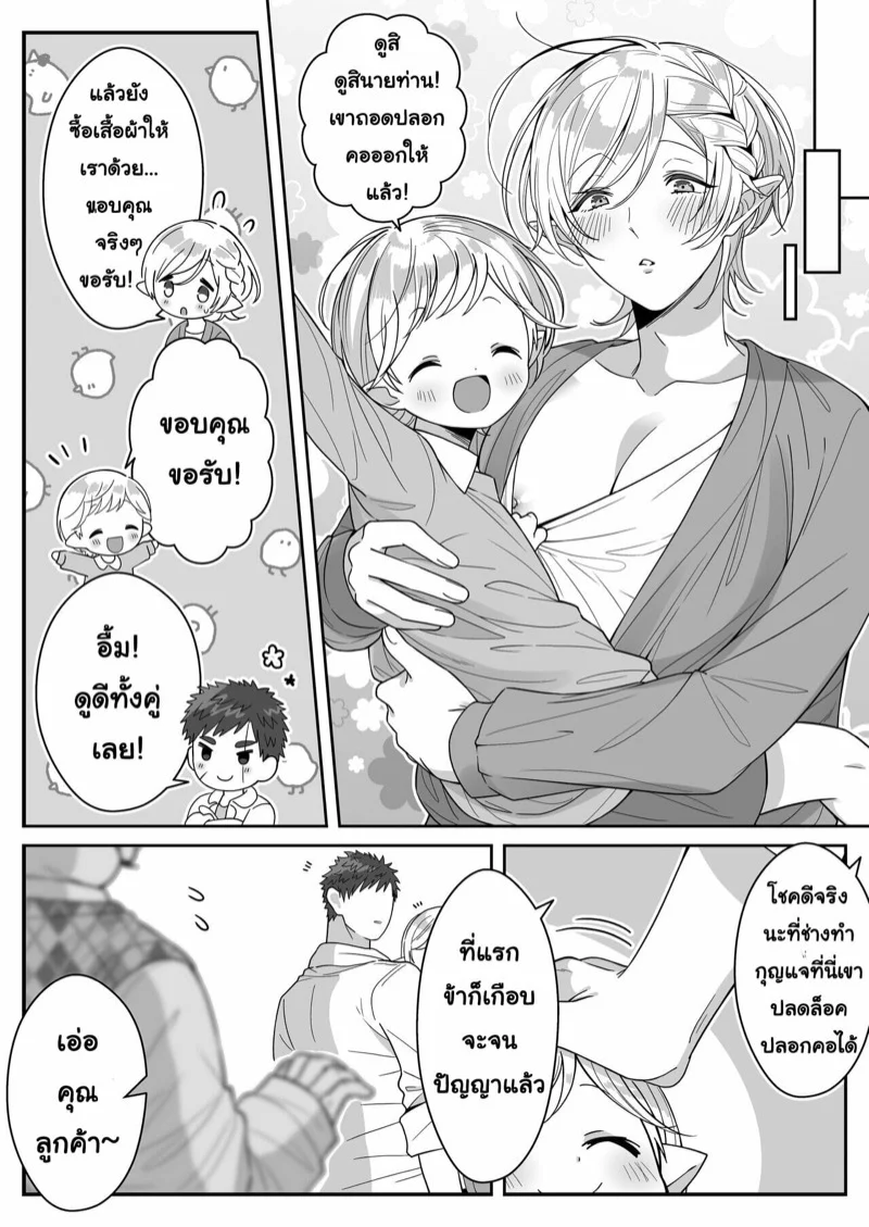 หนุ่มหน้าโฉด โปรดเอลฟ์ลูกติด [Oishii Oshiri Cafe (Oishii Oshiri)] Elf Oyako Seidorei Ichiba nite Hanbaichuu – หนุ่มหน้าโฉด โปรดเอลฟ์ลูกติด [Oishii Oshiri Cafe (Oishii Oshiri)] Elf Oyako Seidorei Ichiba nite Hanbaichuu – ตอนที่ 1 หน้า 39