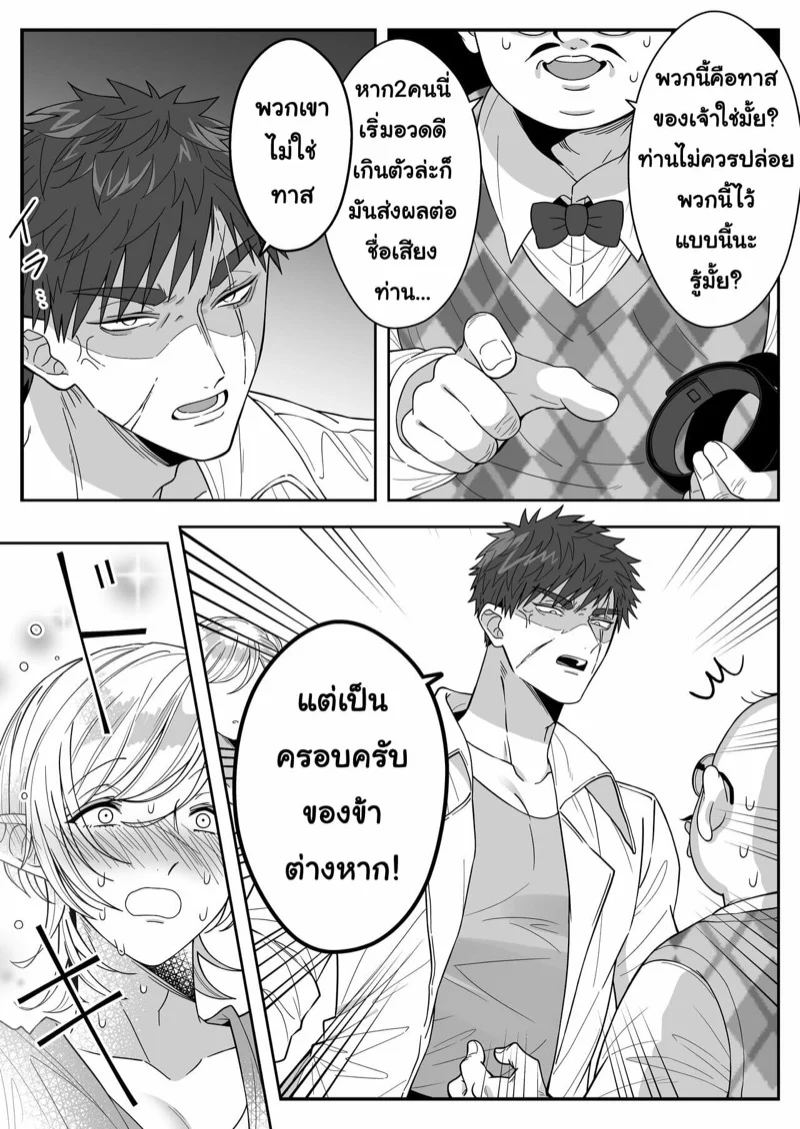 หนุ่มหน้าโฉด โปรดเอลฟ์ลูกติด [Oishii Oshiri Cafe (Oishii Oshiri)] Elf Oyako Seidorei Ichiba nite Hanbaichuu – หนุ่มหน้าโฉด โปรดเอลฟ์ลูกติด [Oishii Oshiri Cafe (Oishii Oshiri)] Elf Oyako Seidorei Ichiba nite Hanbaichuu – ตอนที่ 1 หน้า 40