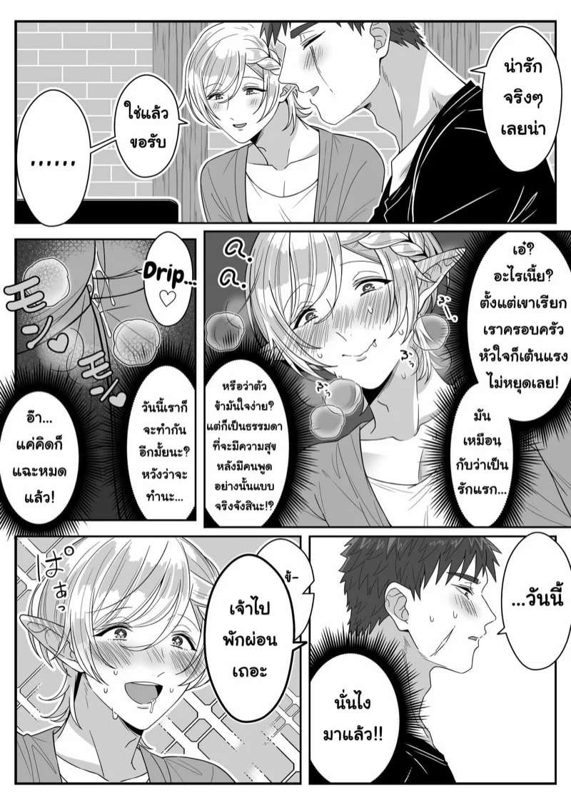 หนุ่มหน้าโฉด โปรดเอลฟ์ลูกติด [Oishii Oshiri Cafe (Oishii Oshiri)] Elf Oyako Seidorei Ichiba nite Hanbaichuu – หนุ่มหน้าโฉด โปรดเอลฟ์ลูกติด [Oishii Oshiri Cafe (Oishii Oshiri)] Elf Oyako Seidorei Ichiba nite Hanbaichuu – ตอนที่ 1 หน้า 42
