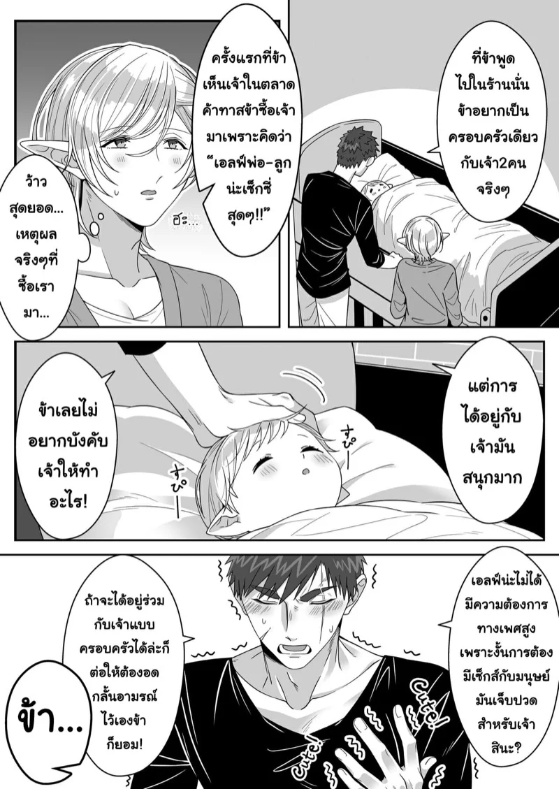 หนุ่มหน้าโฉด โปรดเอลฟ์ลูกติด [Oishii Oshiri Cafe (Oishii Oshiri)] Elf Oyako Seidorei Ichiba nite Hanbaichuu – หนุ่มหน้าโฉด โปรดเอลฟ์ลูกติด [Oishii Oshiri Cafe (Oishii Oshiri)] Elf Oyako Seidorei Ichiba nite Hanbaichuu – ตอนที่ 1 หน้า 43
