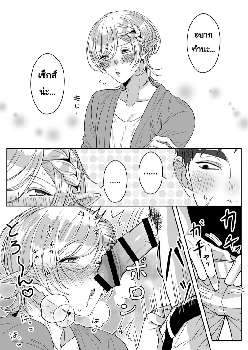 หนุ่มหน้าโฉด โปรดเอลฟ์ลูกติด [Oishii Oshiri Cafe (Oishii Oshiri)] Elf Oyako Seidorei Ichiba nite Hanbaichuu – หนุ่มหน้าโฉด โปรดเอลฟ์ลูกติด [Oishii Oshiri Cafe (Oishii Oshiri)] Elf Oyako Seidorei Ichiba nite Hanbaichuu – ตอนที่ 1 หน้า 44