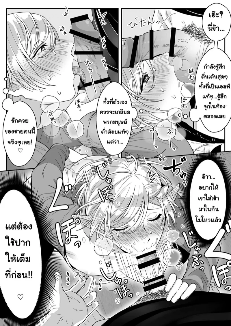 หนุ่มหน้าโฉด โปรดเอลฟ์ลูกติด [Oishii Oshiri Cafe (Oishii Oshiri)] Elf Oyako Seidorei Ichiba nite Hanbaichuu – หนุ่มหน้าโฉด โปรดเอลฟ์ลูกติด [Oishii Oshiri Cafe (Oishii Oshiri)] Elf Oyako Seidorei Ichiba nite Hanbaichuu – ตอนที่ 1 หน้า 45