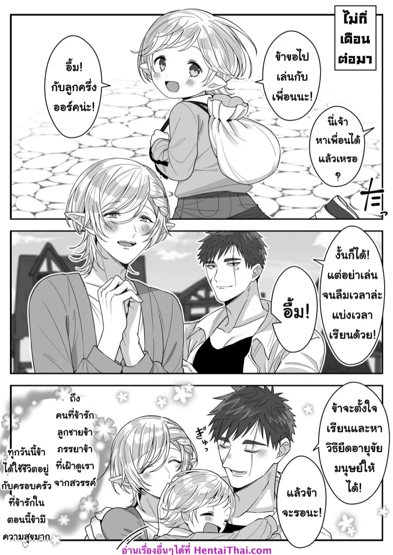 หนุ่มหน้าโฉด โปรดเอลฟ์ลูกติด [Oishii Oshiri Cafe (Oishii Oshiri)] Elf Oyako Seidorei Ichiba nite Hanbaichuu – หนุ่มหน้าโฉด โปรดเอลฟ์ลูกติด [Oishii Oshiri Cafe (Oishii Oshiri)] Elf Oyako Seidorei Ichiba nite Hanbaichuu – ตอนที่ 1 หน้า 51
