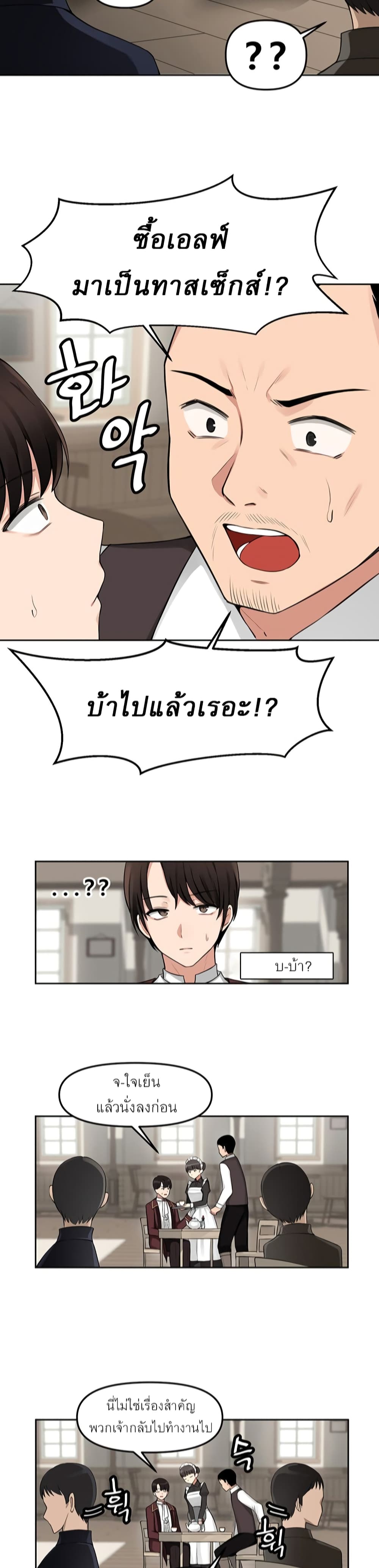 Elf Who Likes To Be Humiliated – Elf Who Likes To Be Humiliated – ตอนที่ 1 หน้า 2