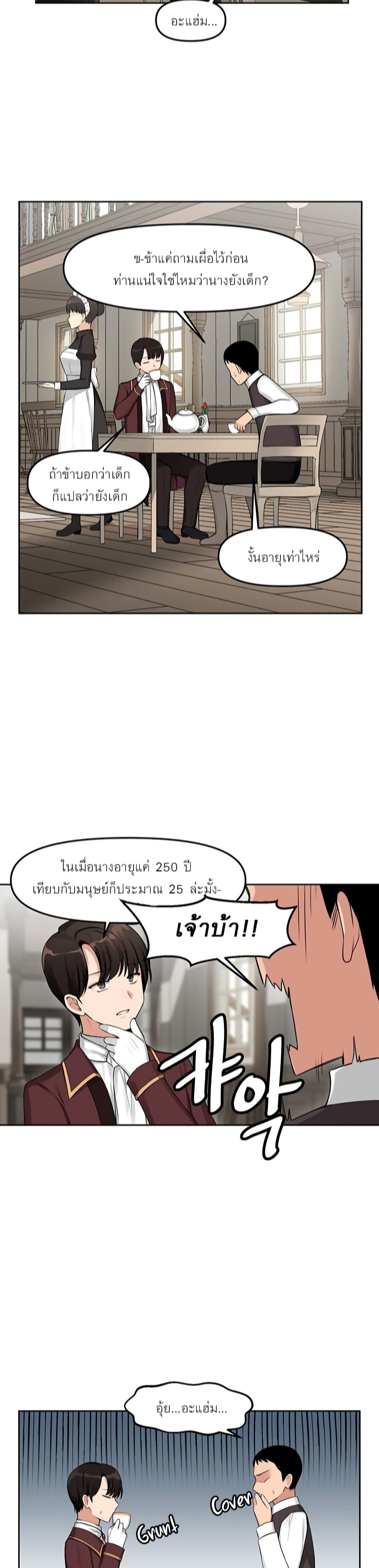 Elf Who Likes To Be Humiliated – Elf Who Likes To Be Humiliated – ตอนที่ 1 หน้า 3