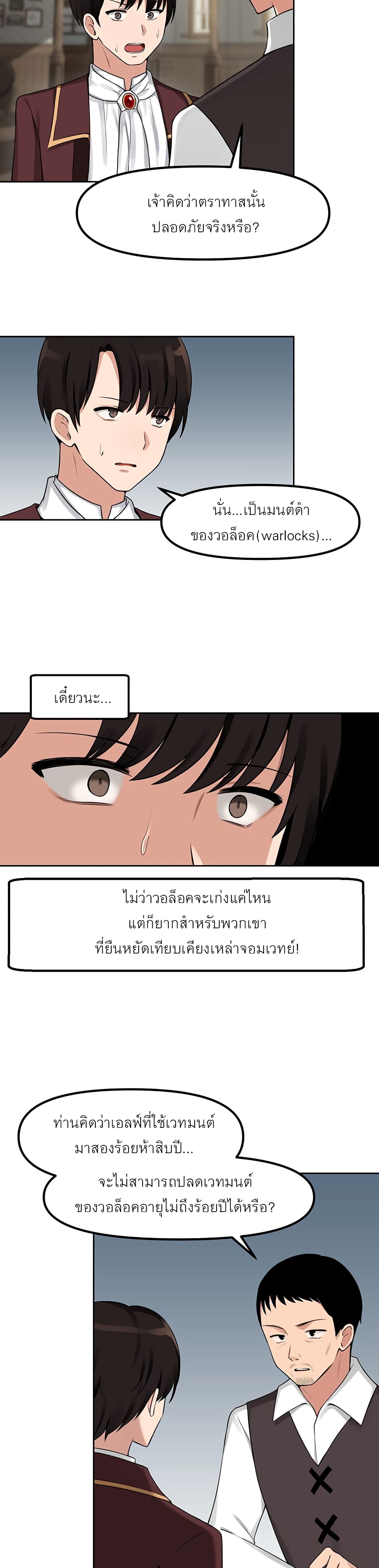 Elf Who Likes To Be Humiliated – Elf Who Likes To Be Humiliated – ตอนที่ 1 หน้า 9