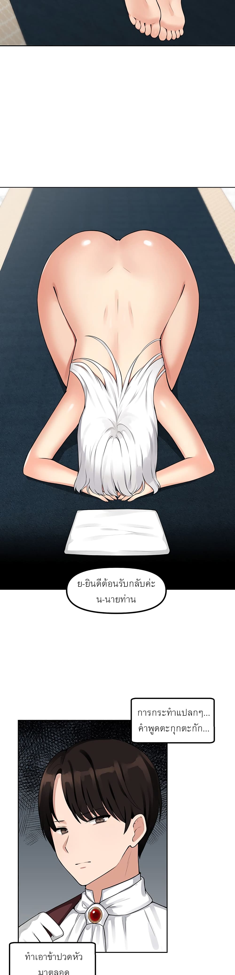 Elf Who Likes To Be Humiliated – Elf Who Likes To Be Humiliated – ตอนที่ 1 หน้า 11