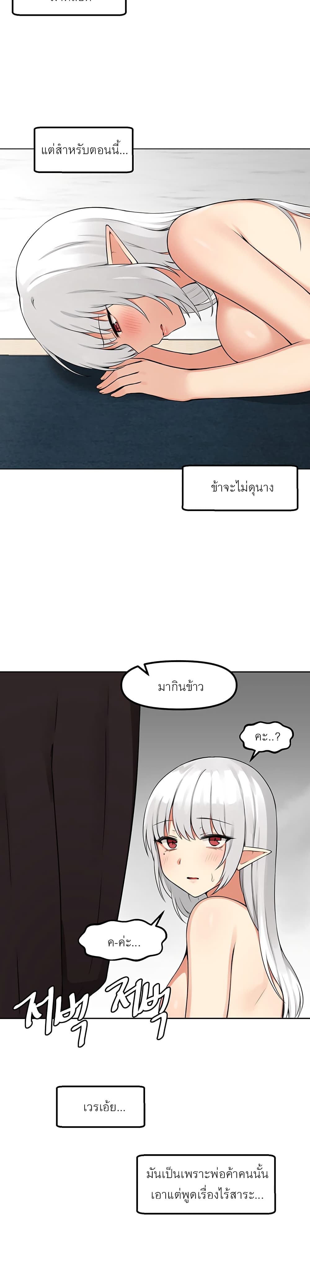 Elf Who Likes To Be Humiliated – Elf Who Likes To Be Humiliated – ตอนที่ 1 หน้า 12