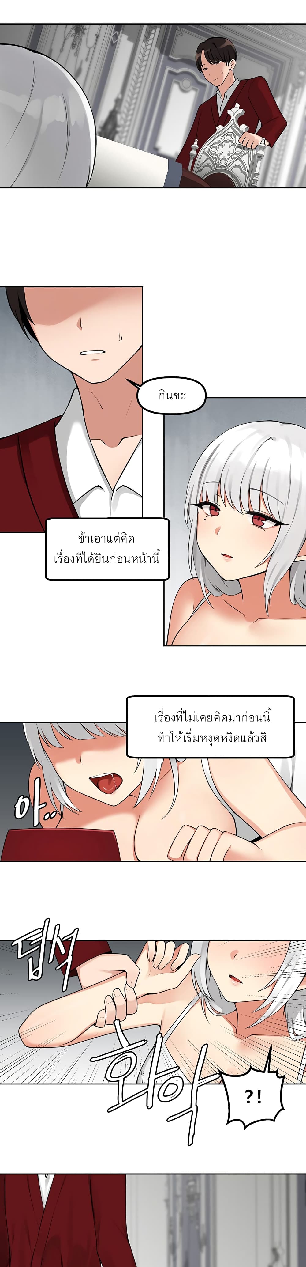 Elf Who Likes To Be Humiliated – Elf Who Likes To Be Humiliated – ตอนที่ 1 หน้า 14